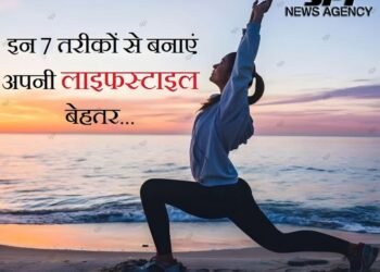 खुशहाल और सेहतमंद जीवन जीने के लिए 7 आसान टिप्स