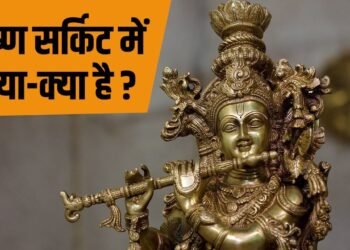 कृष्ण सर्किट कितना बड़ा, 5 राज्यों के कितने मंदिर इसका हिस्सा? PM मोदी ने जिसका जिक्र किया